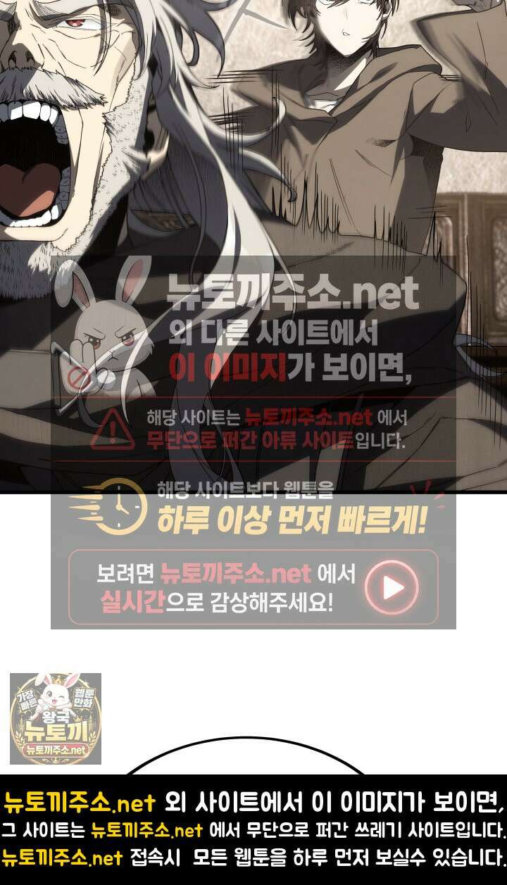 불탄 사막의 모래술사 22화 23
