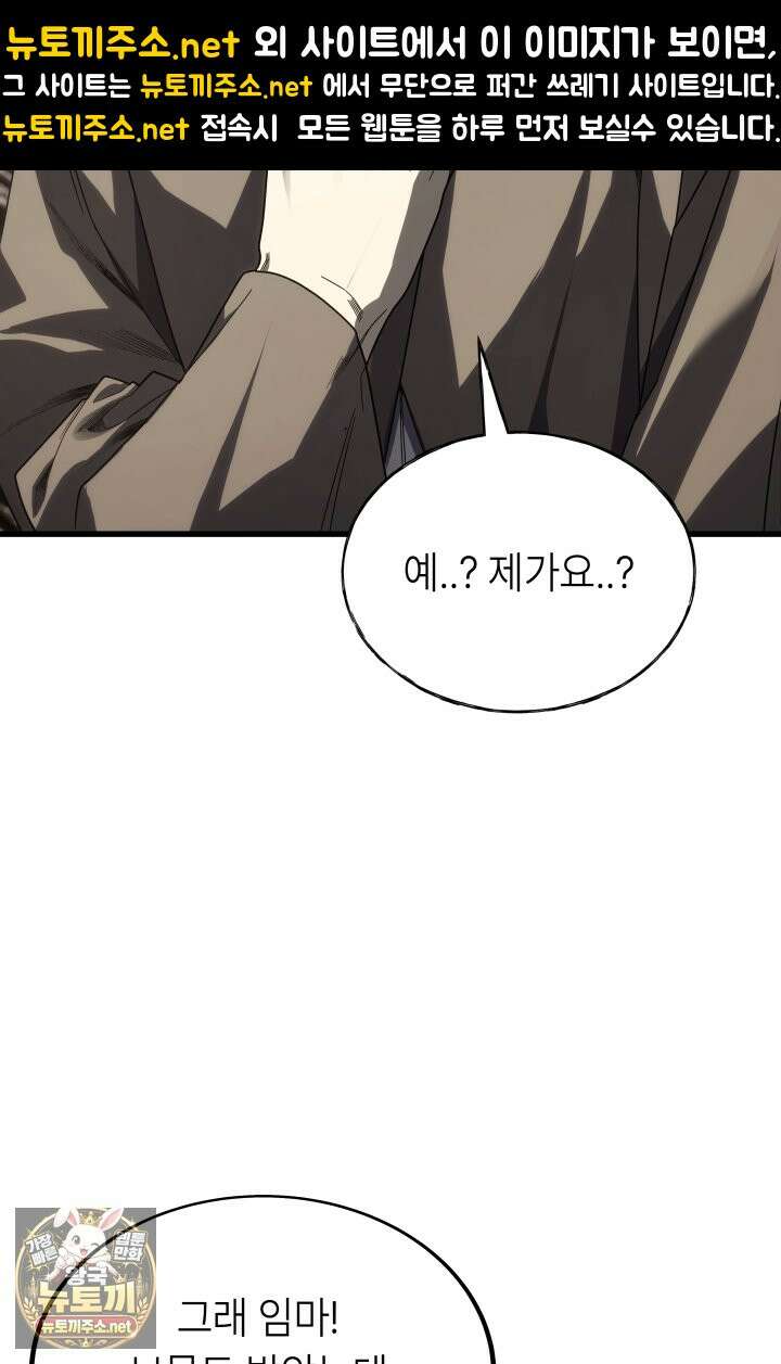 불탄 사막의 모래술사 22화 25