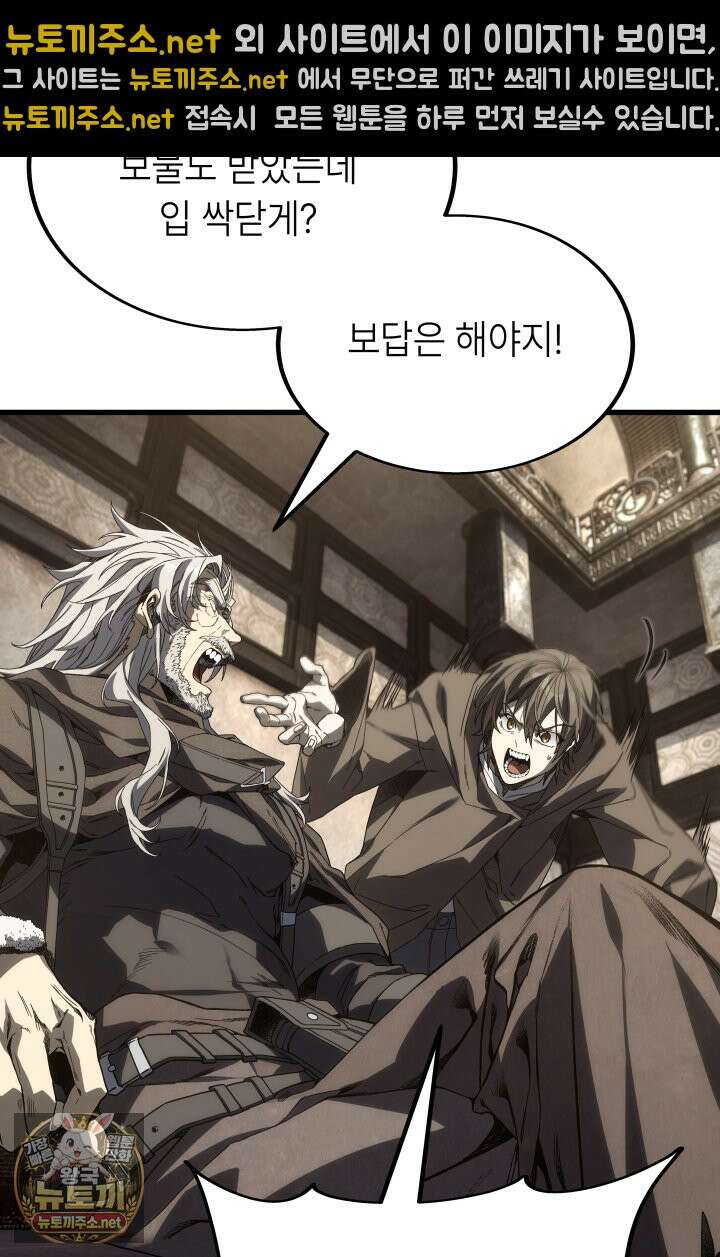 불탄 사막의 모래술사 22화 26