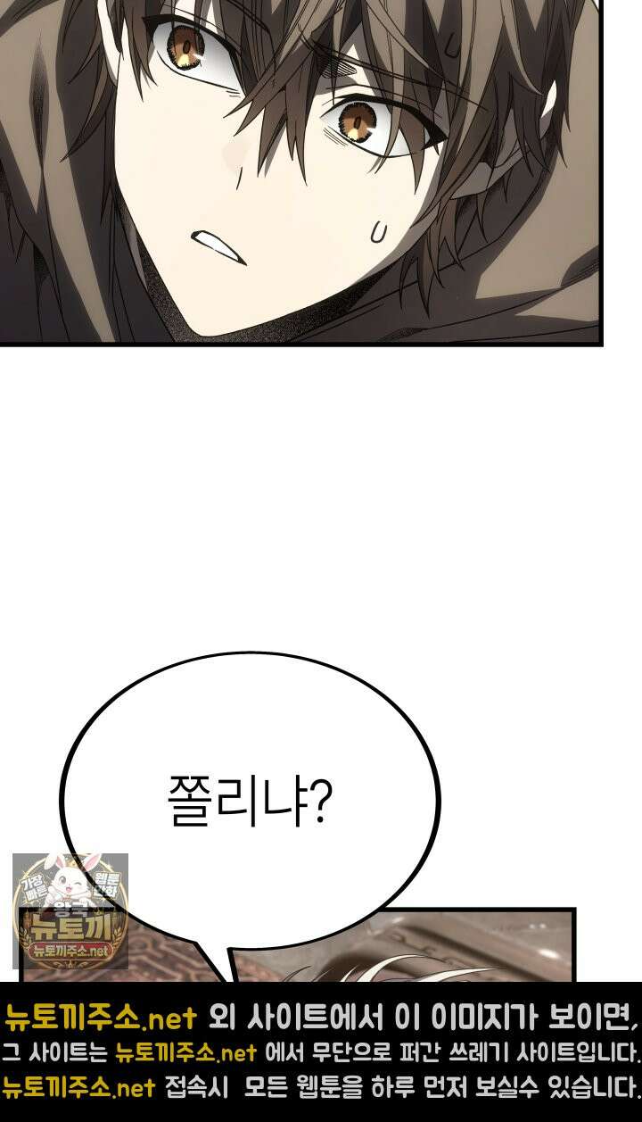 불탄 사막의 모래술사 22화 28