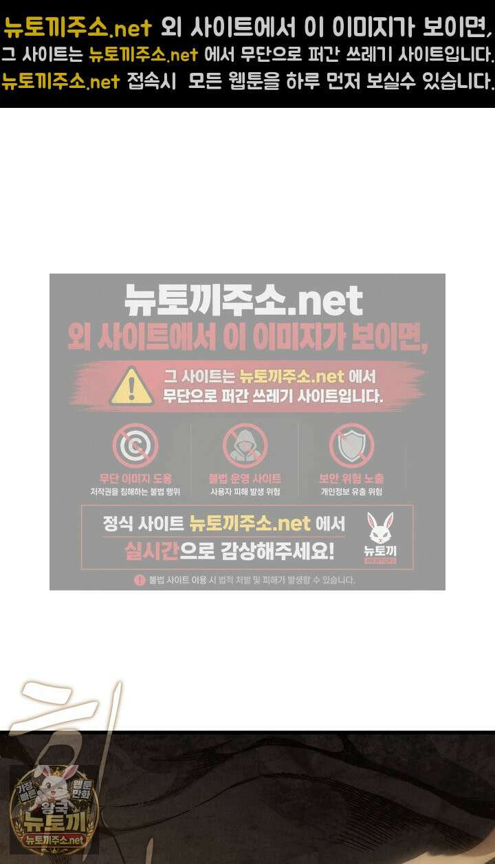 불탄 사막의 모래술사 22화 31
