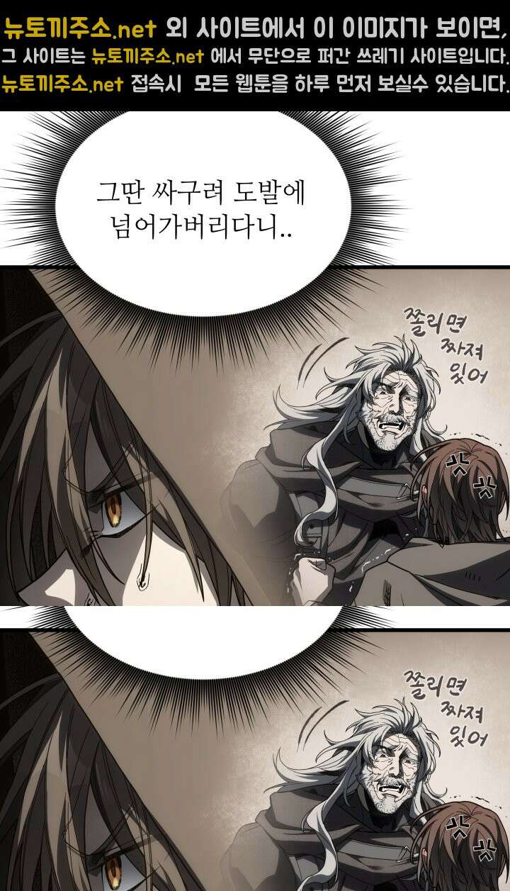 불탄 사막의 모래술사 22화 35