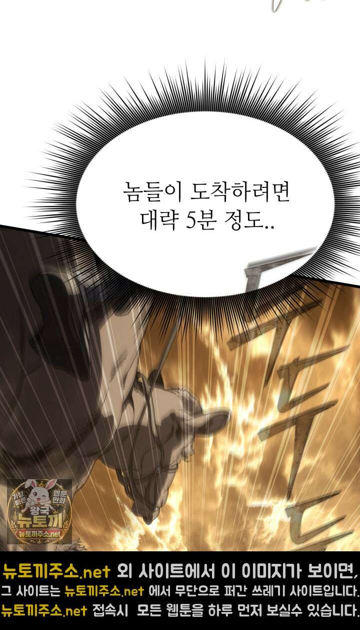 불탄 사막의 모래술사 22화 39