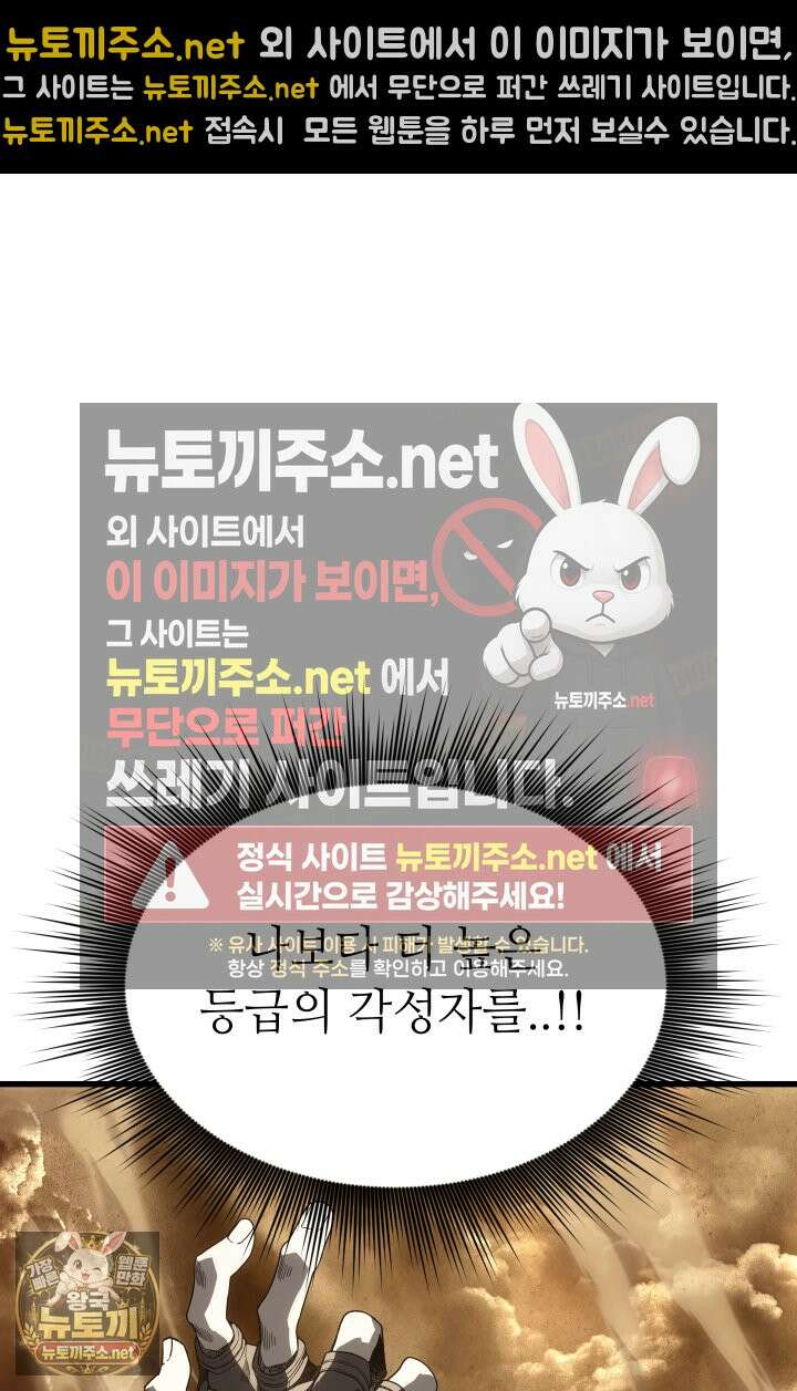 불탄 사막의 모래술사 22화 43