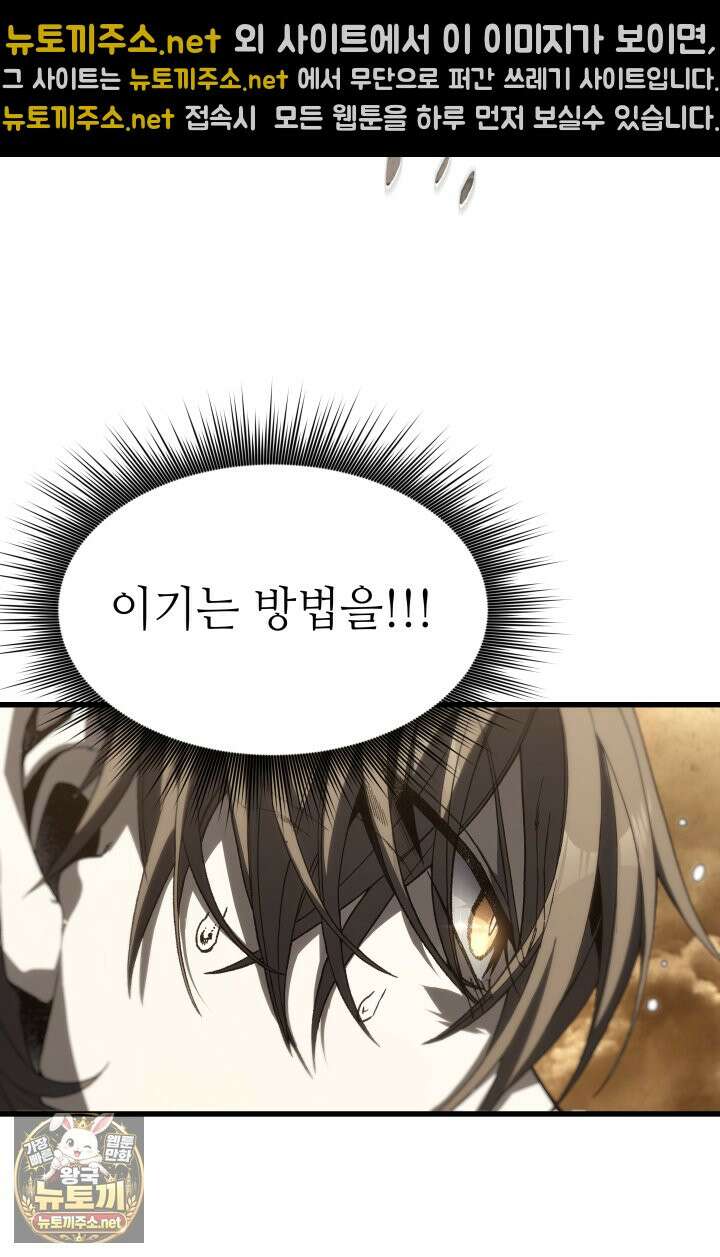 불탄 사막의 모래술사 22화 45