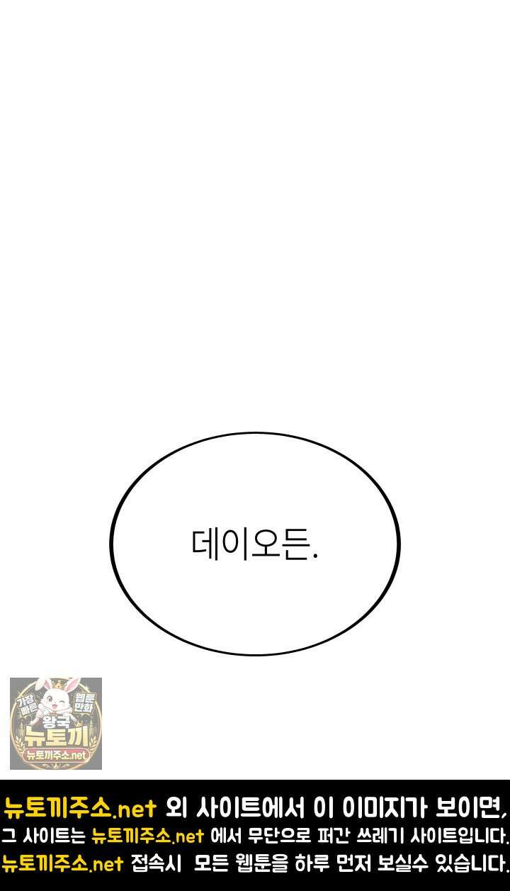 불탄 사막의 모래술사 22화 46