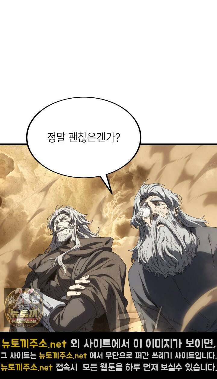 불탄 사막의 모래술사 22화 47