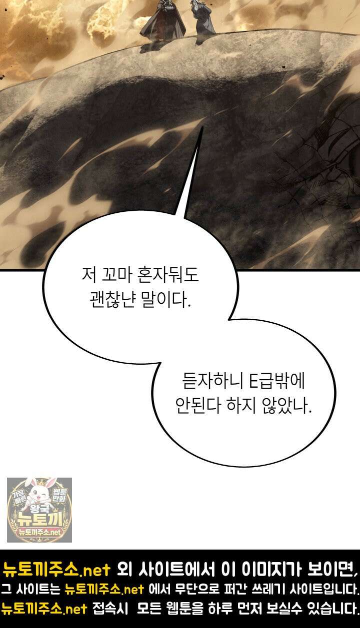 불탄 사막의 모래술사 22화 49