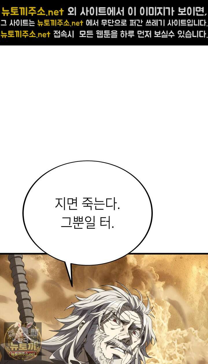 불탄 사막의 모래술사 22화 50