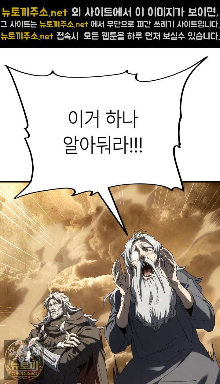 불탄 사막의 모래술사 22화 57