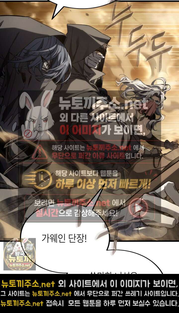 불탄 사막의 모래술사 22화 61