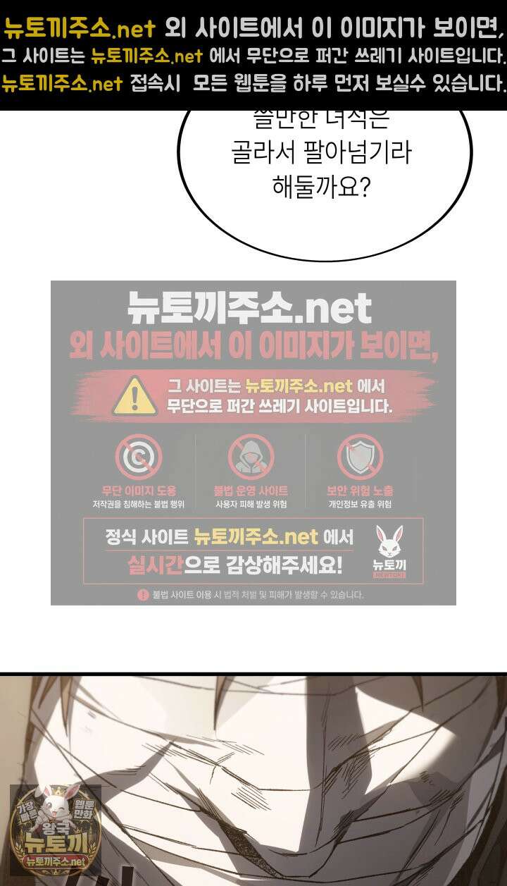 불탄 사막의 모래술사 22화 62