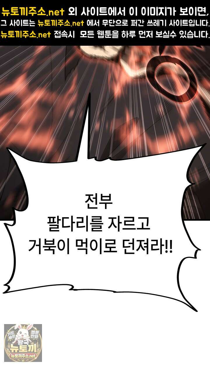 불탄 사막의 모래술사 22화 65