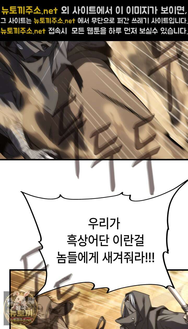 불탄 사막의 모래술사 22화 67