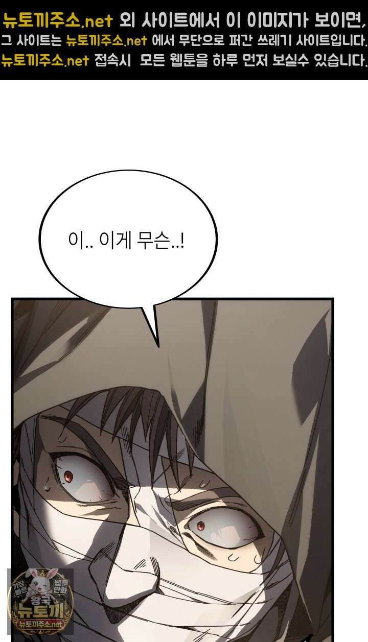 불탄 사막의 모래술사 22화 76
