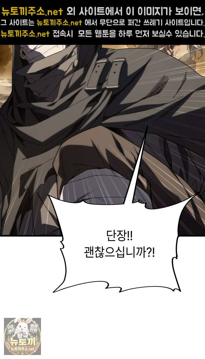 불탄 사막의 모래술사 22화 82