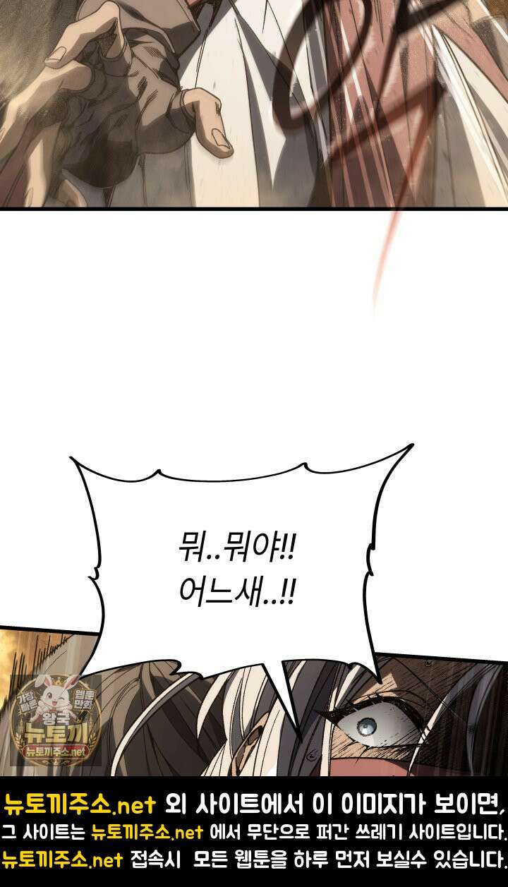 불탄 사막의 모래술사 22화 86