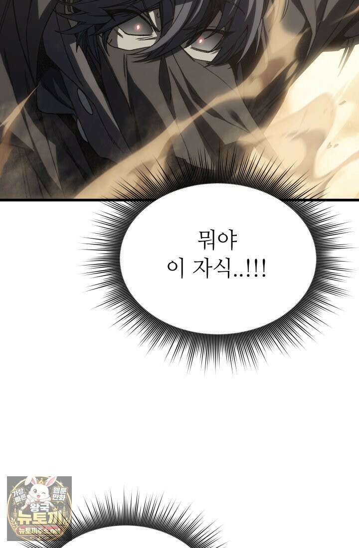 불탄 사막의 모래술사 22화 104