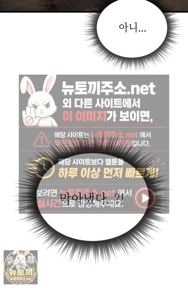 불탄 사막의 모래술사 22화 106