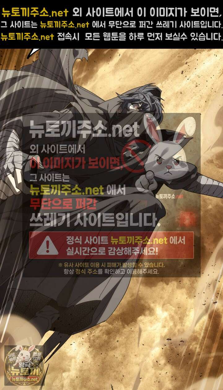 불탄 사막의 모래술사 22화 109