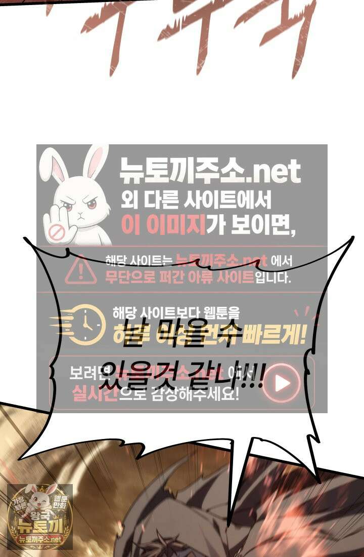 불탄 사막의 모래술사 22화 119