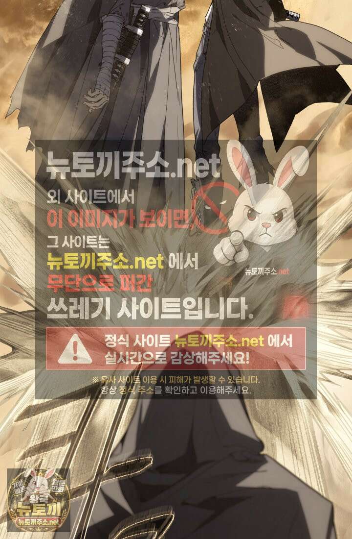불탄 사막의 모래술사 22화 124