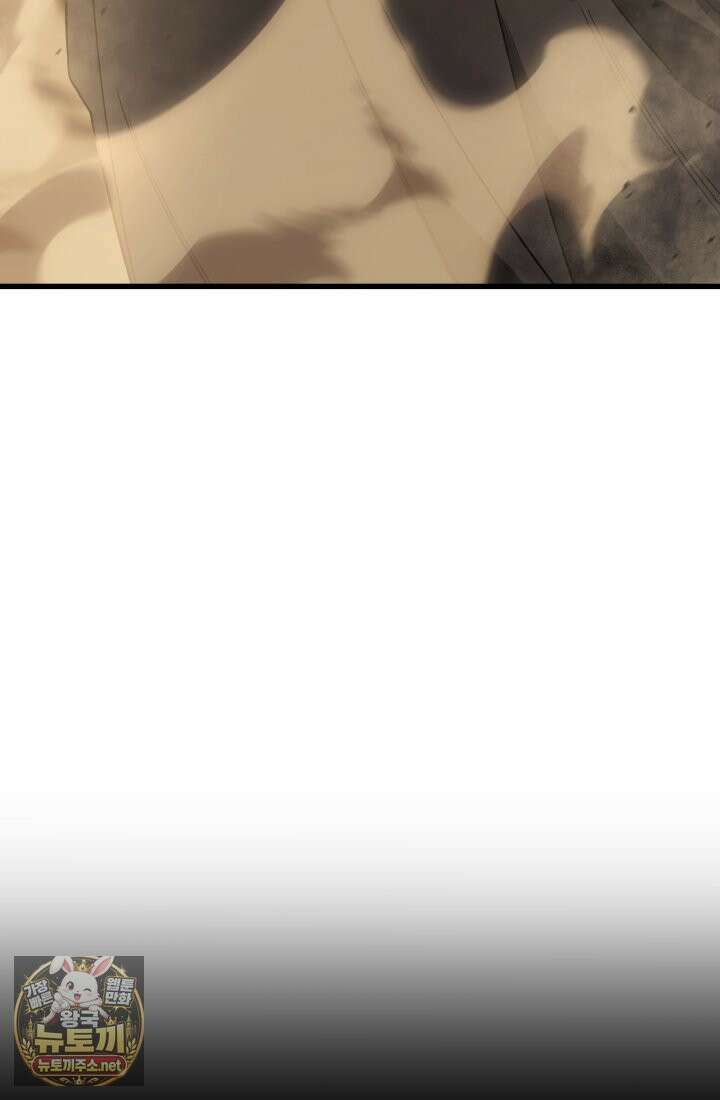 불탄 사막의 모래술사 22화 127
