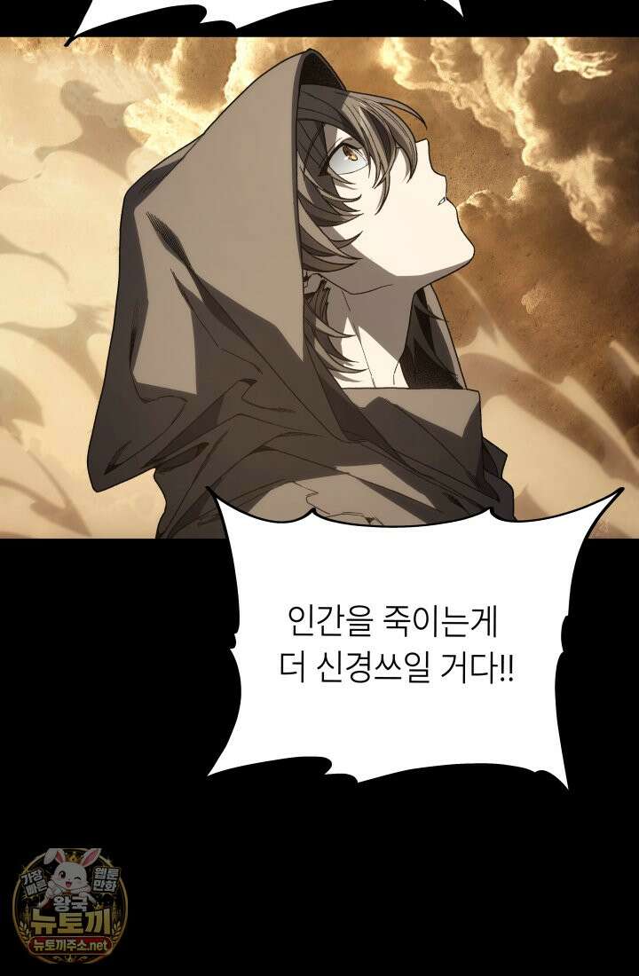 불탄 사막의 모래술사 22화 130