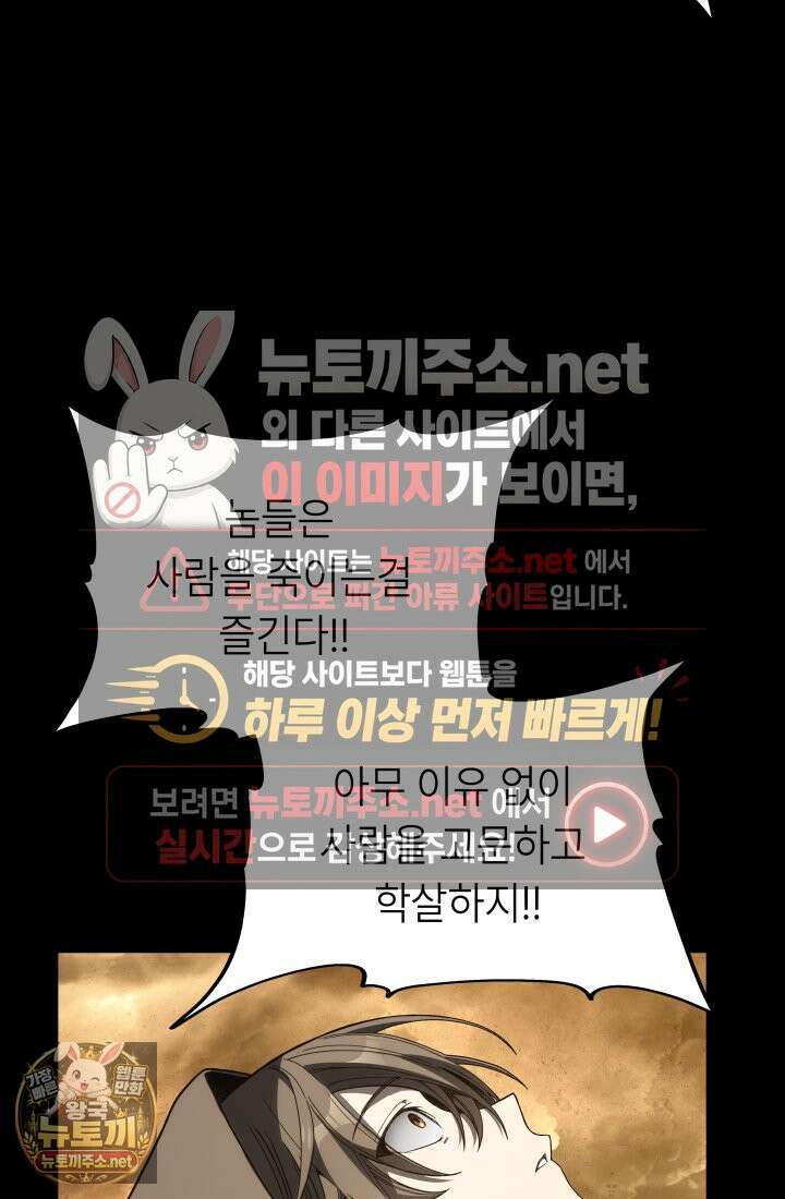 불탄 사막의 모래술사 22화 134