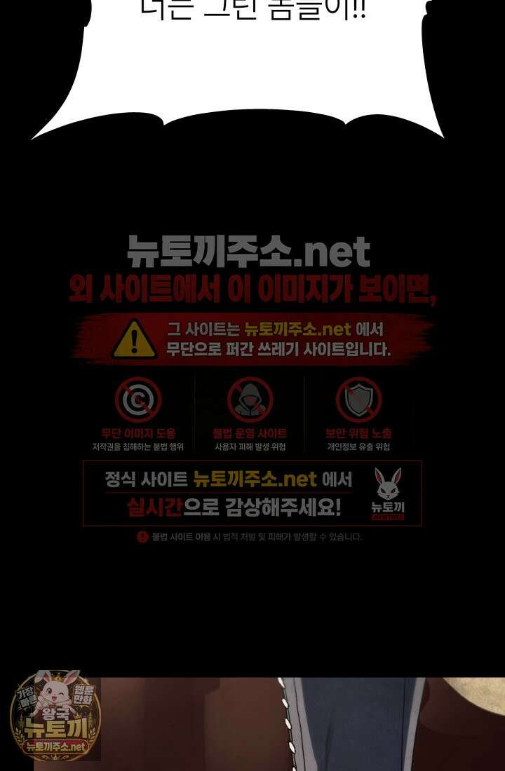 불탄 사막의 모래술사 22화 137