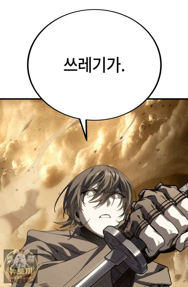 불탄 사막의 모래술사 22화 158