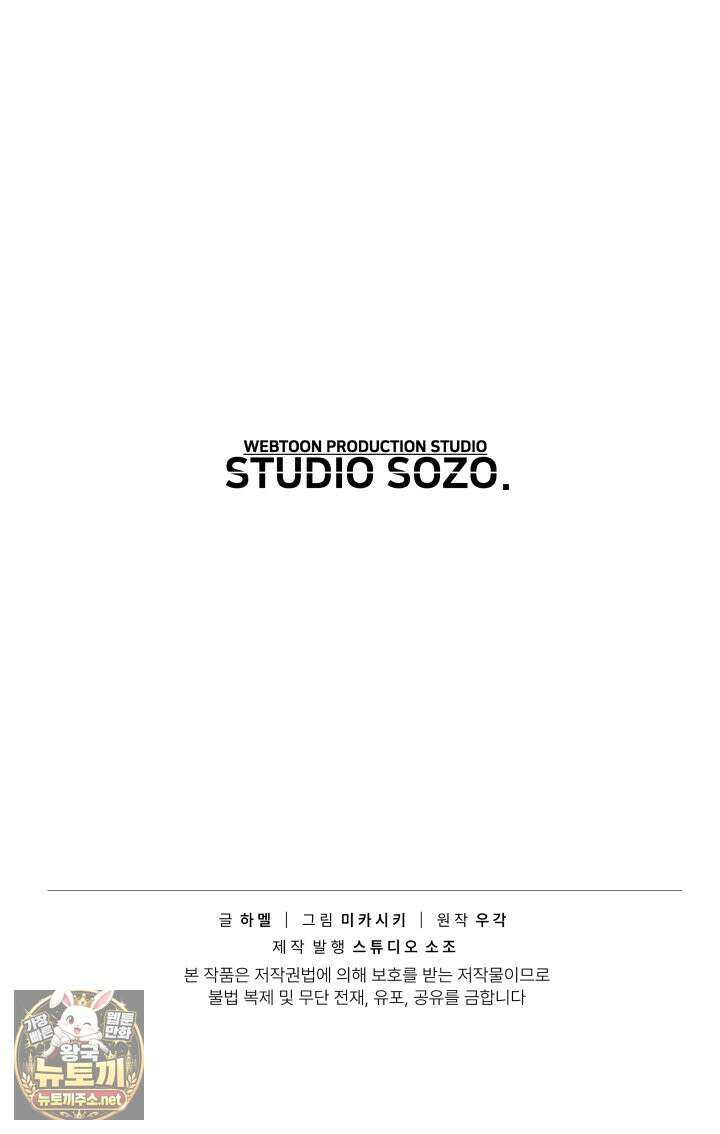 불탄 사막의 모래술사 22화 161