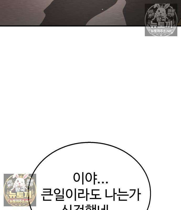 싸움배달 5화 6