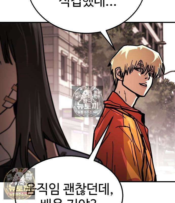 싸움배달 5화 7