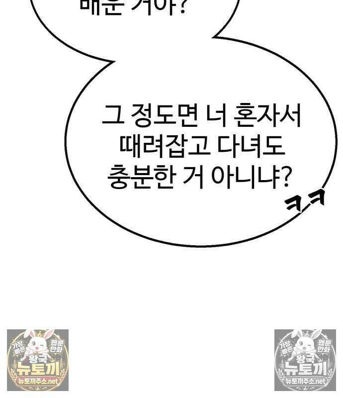 싸움배달 5화 8