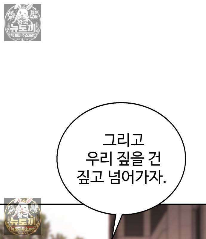 싸움배달 5화 15