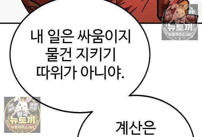 싸움배달 5화 17