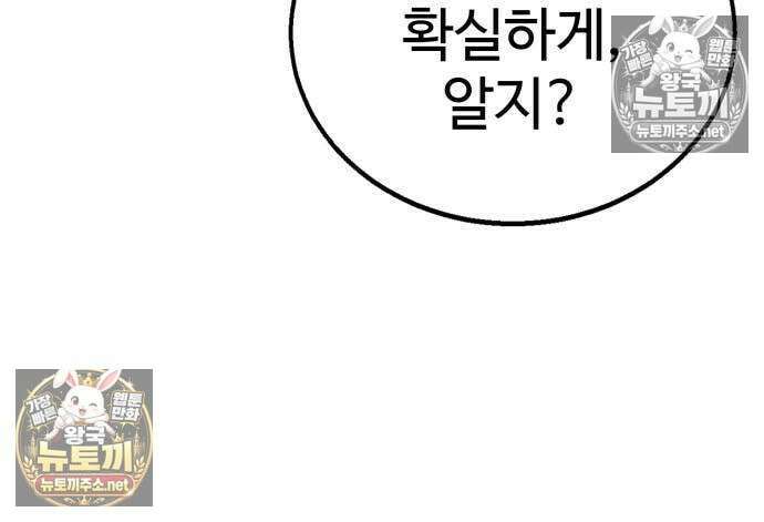 싸움배달 5화 18