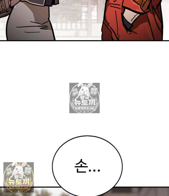 싸움배달 5화 21