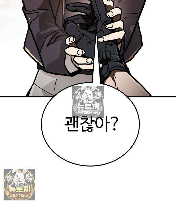 싸움배달 5화 23