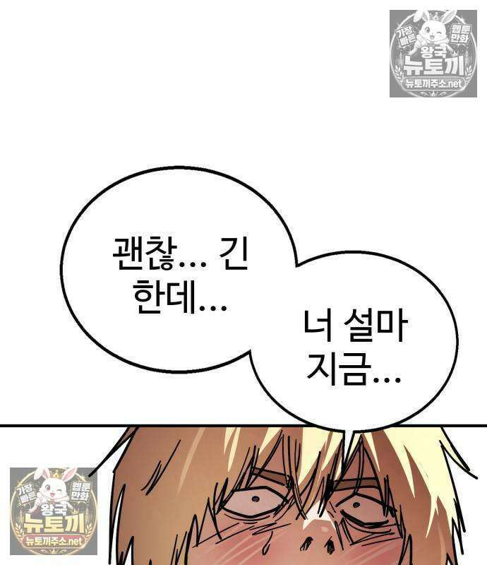 싸움배달 5화 26