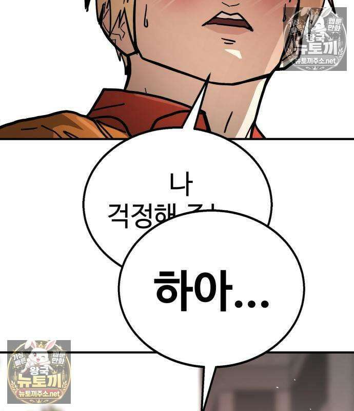 싸움배달 5화 27