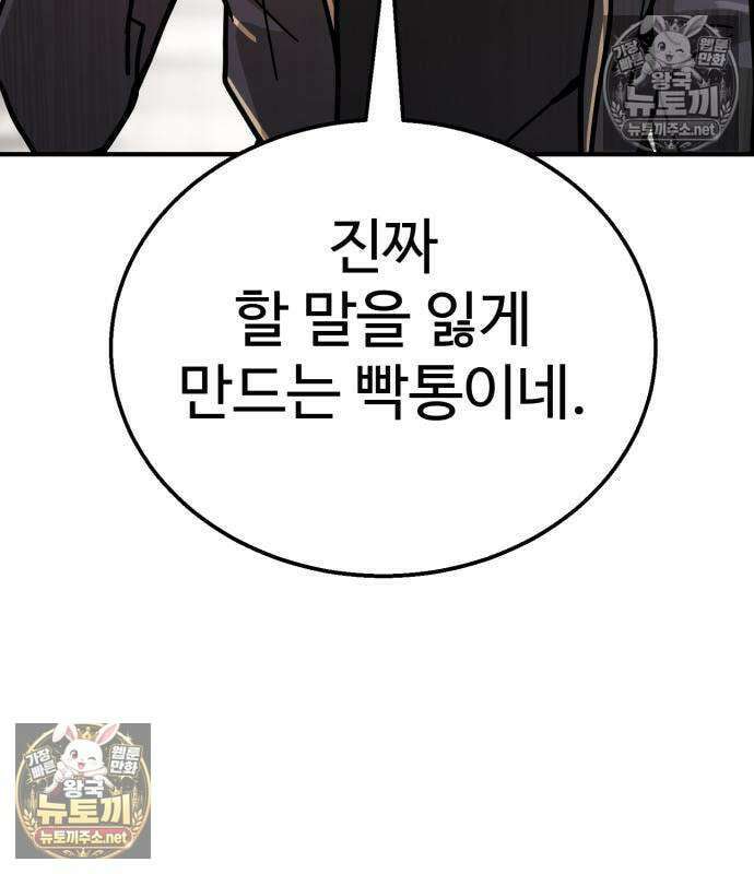 싸움배달 5화 29