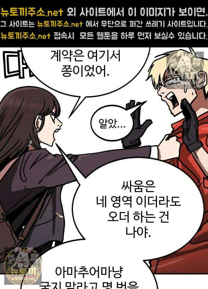 싸움배달 5화 31