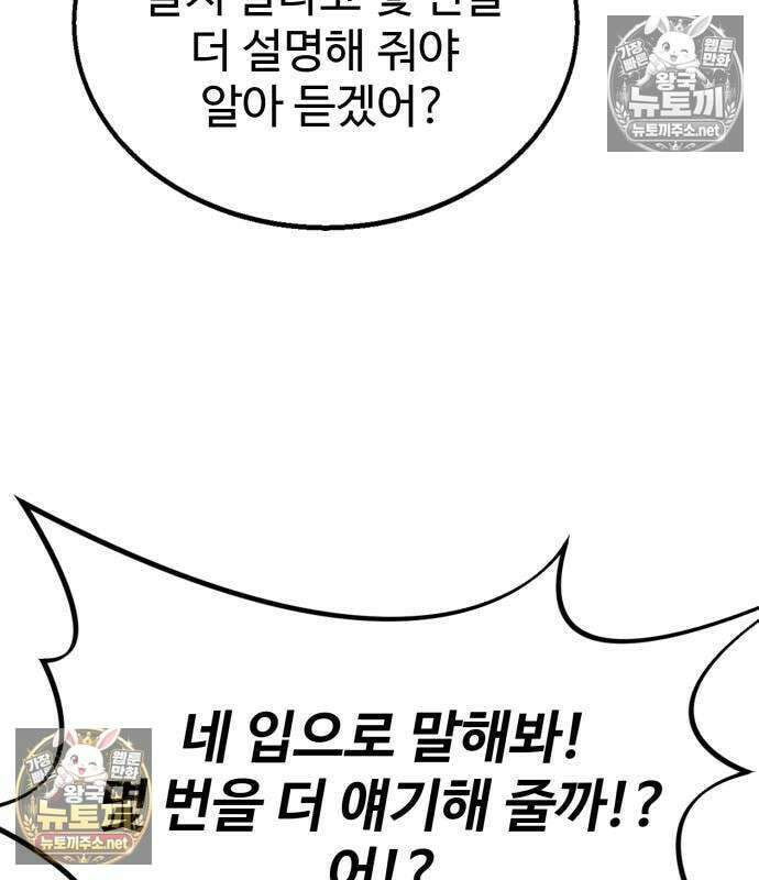 싸움배달 5화 32