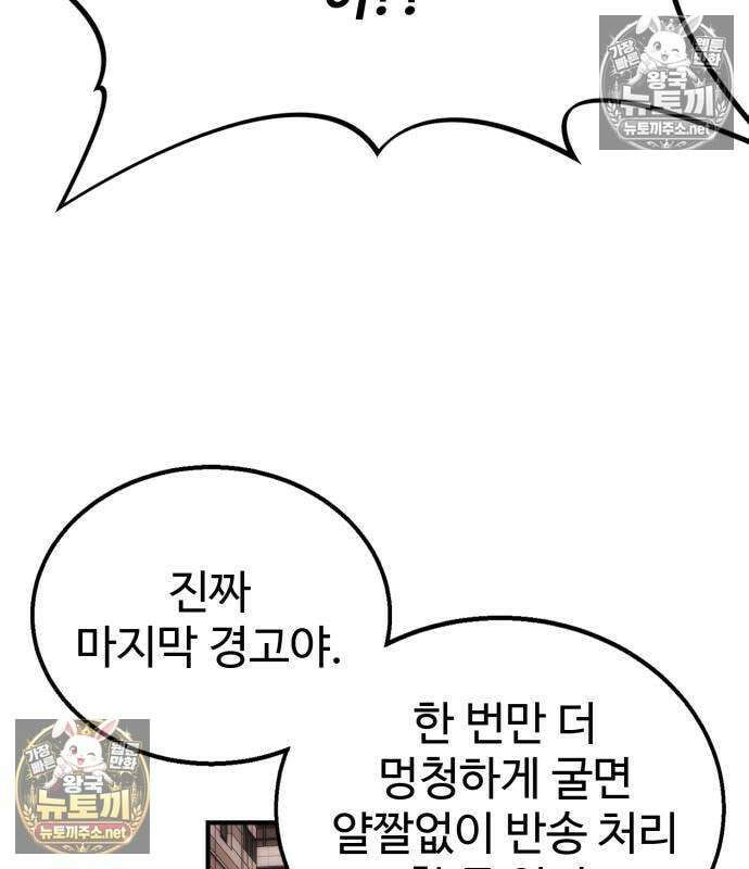 싸움배달 5화 33
