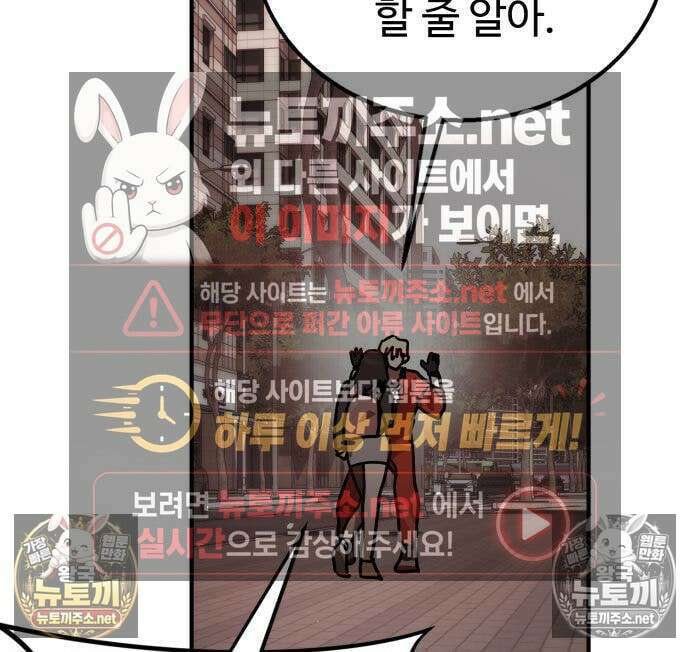 싸움배달 5화 34