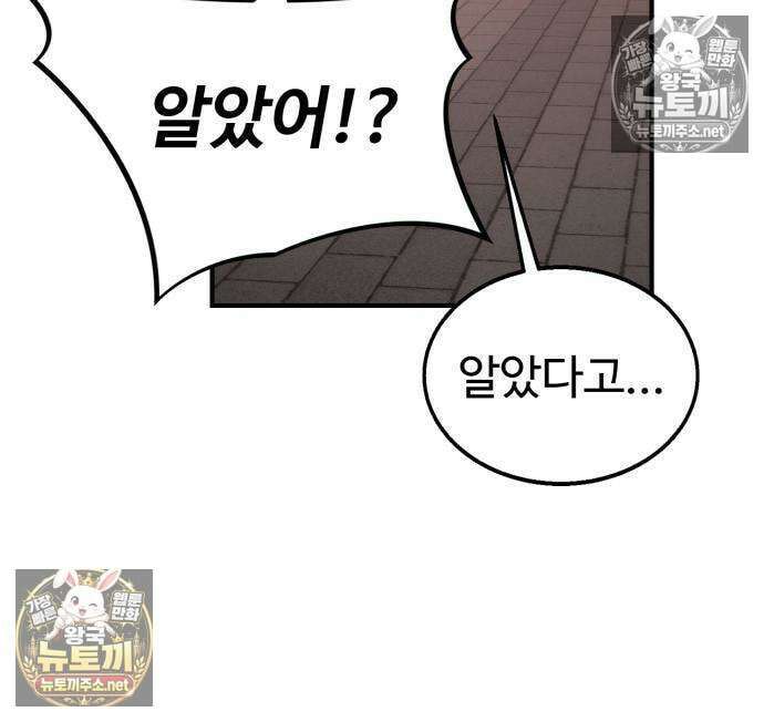 싸움배달 5화 35
