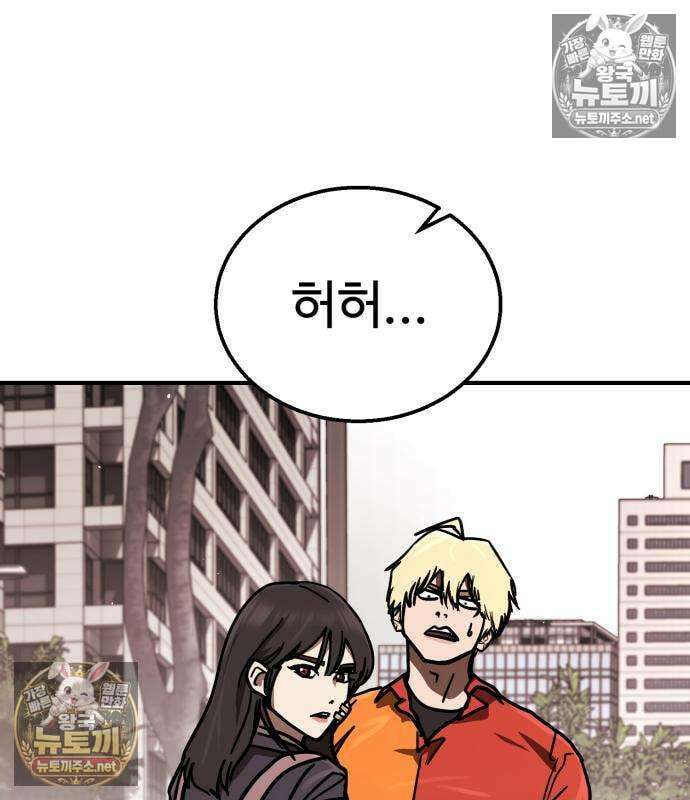 싸움배달 5화 36
