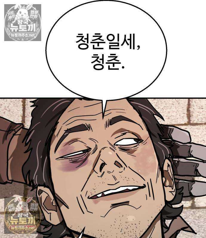 싸움배달 5화 38